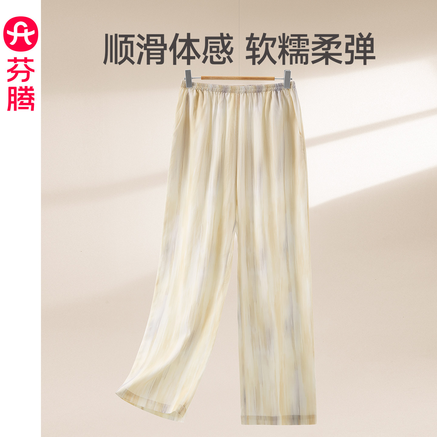 芬腾睡裤女士春夏季薄款莱赛尔长裤休闲居家大码女家居裤单裤夏天