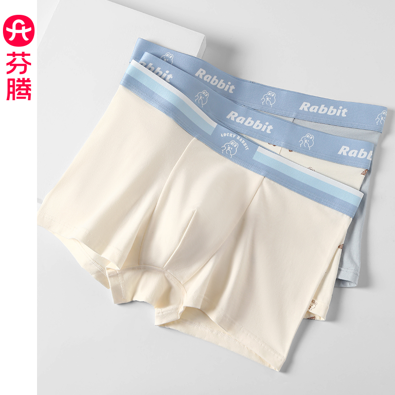 芬腾男士内裤透气抗菌裆四角裤