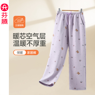 单裤 芬腾女睡裤 可爱保暖加厚家居裤 空气棉纯棉夹层休闲长裤 春秋季