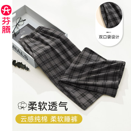 芬腾新款睡裤男士春秋纯棉休闲居家长裤秋季大码可外穿家居服单裤