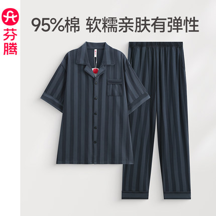 芬腾纯棉男睡衣夏季短袖长裤薄款休闲条纹青年男款大码家居服套装