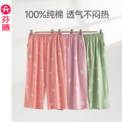 芬腾女士夏季纯棉薄款七分裤睡裤