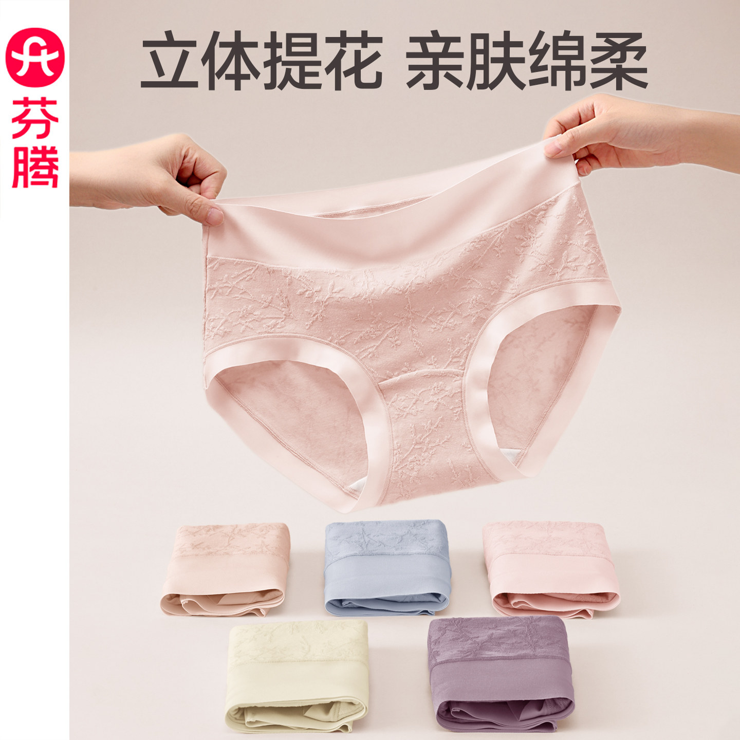 芬腾女士内裤中腰提臀性感三角裤透气10A级抗菌纯棉裆大码短裤头,女士内衣/男士内衣/家居服,女三角裤,淘宝优惠券,粉丝福利购,淘宝优惠卷