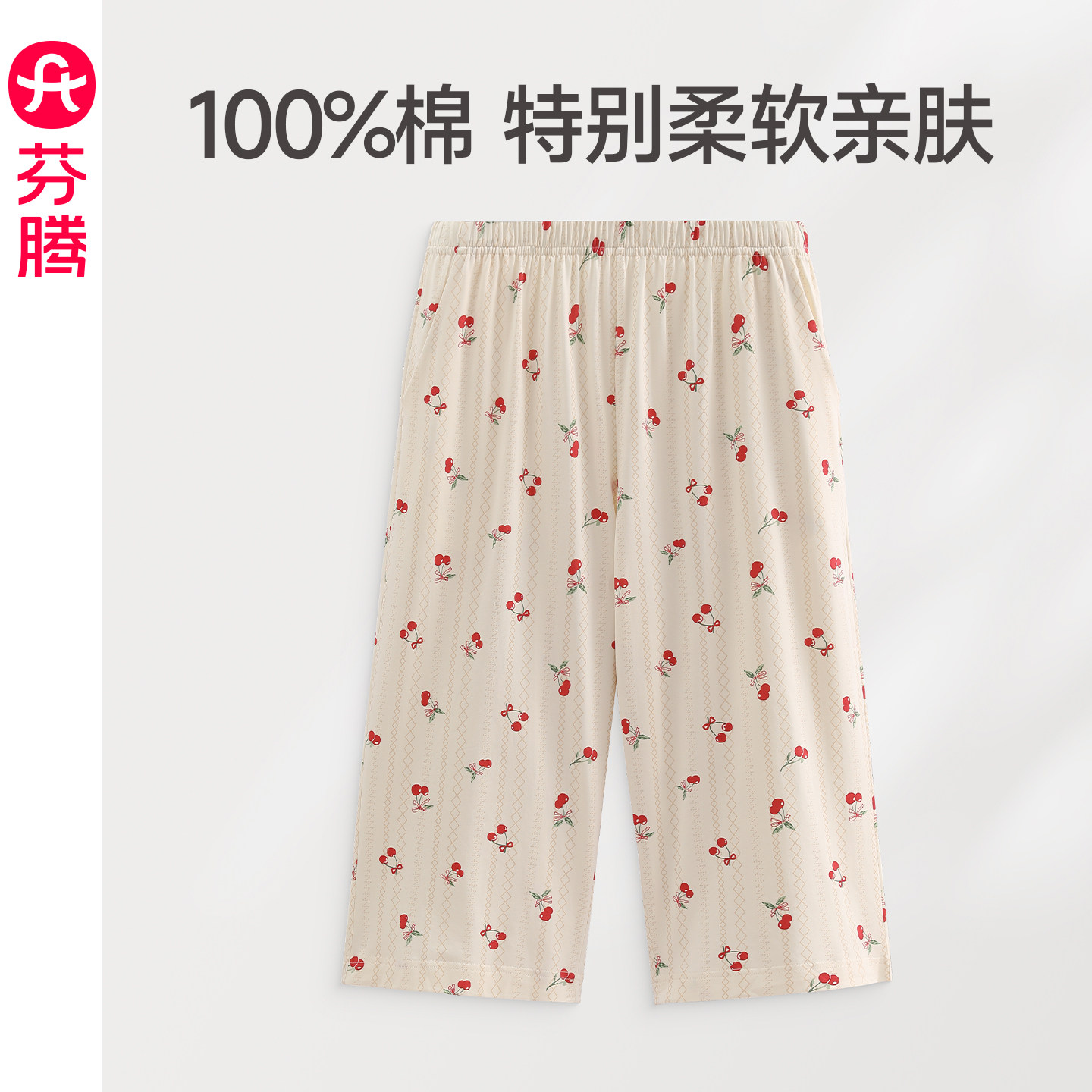 芬腾夏季睡裤女士纯棉薄款居家七分裤单裤休闲夏天大码女款家居裤