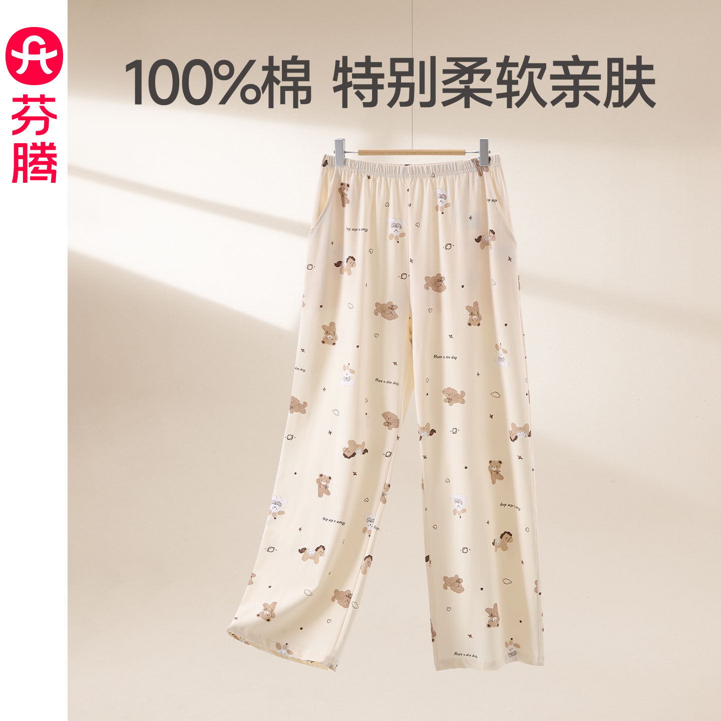 芬腾纯棉睡裤女士秋季可爱居家长裤休闲抗菌大码高级感家居裤单裤