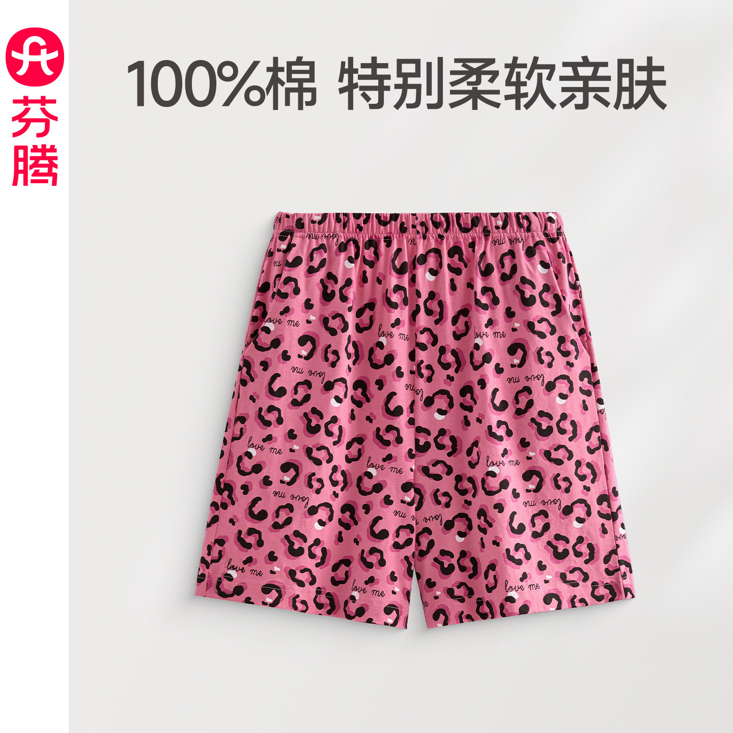 芬腾纯棉睡裤女款夏季豹纹居家图片