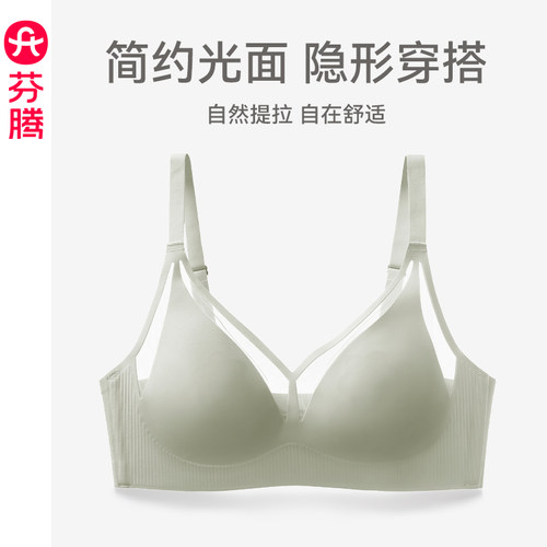 芬腾女大胸显小防下垂无钢圈文胸