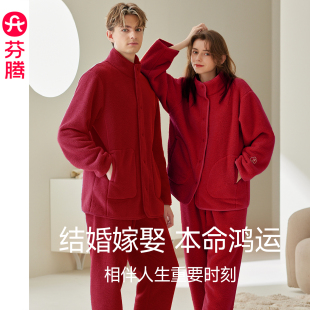 芬腾情侣睡衣女士秋冬季 珊瑚绒本命年红色结婚男抗静电家居服套装