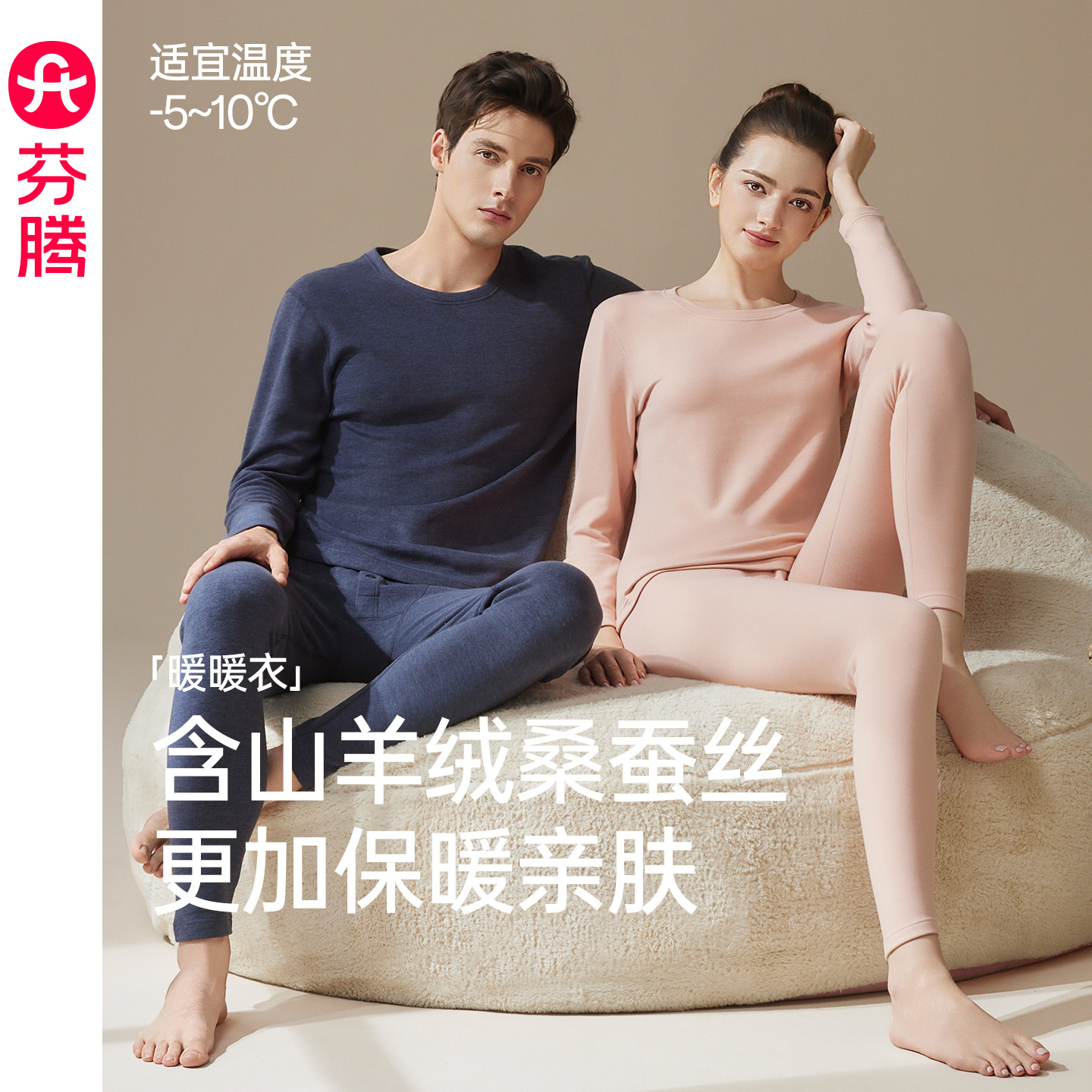 芬腾情侣保暖内衣女士秋冬季抗菌秋衣秋裤男修身大码内搭打底套装