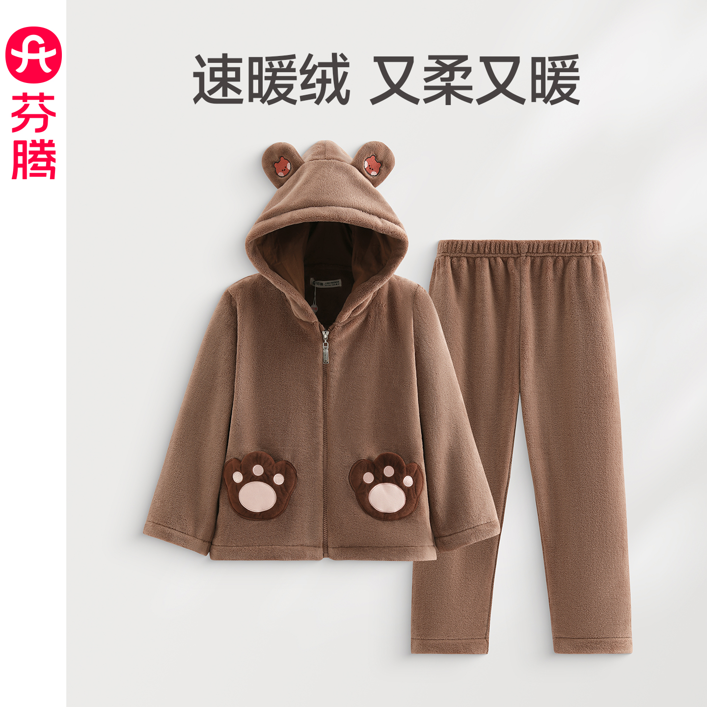 芬腾儿童睡衣男童秋冬珊瑚绒连帽