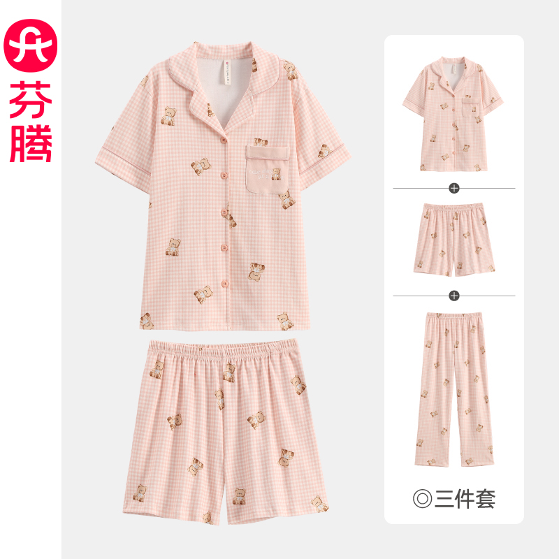 芬腾女士夏季三件套睡衣