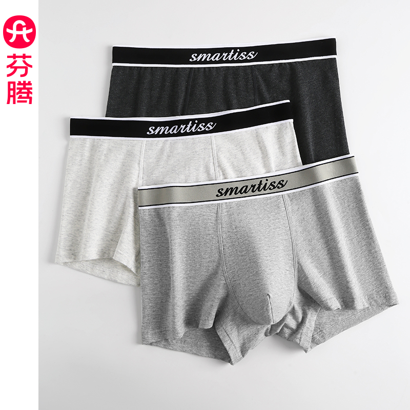 芬腾男士纯棉舒适透气平角裤内裤