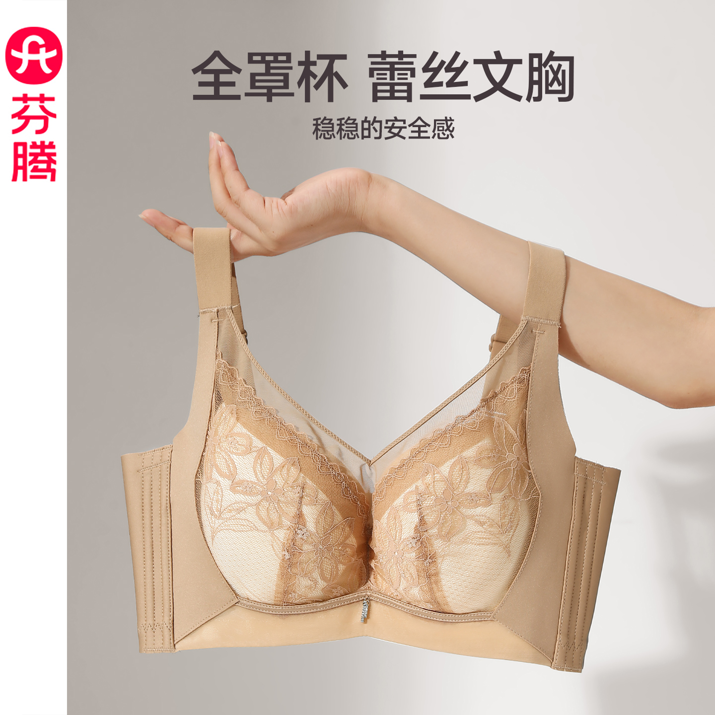 芬腾文胸女聚拢防下垂收副乳