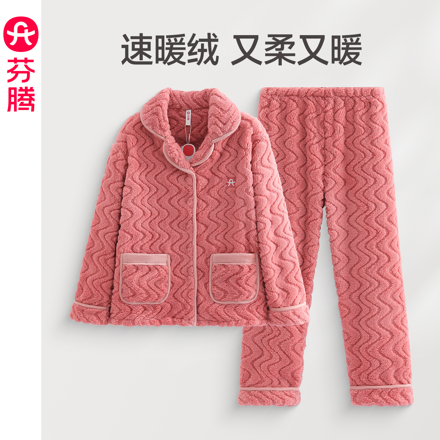 芬腾珊瑚绒睡衣女秋冬季加绒加厚