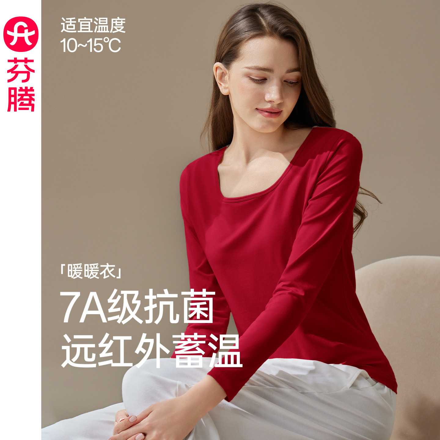 芬腾保暖内衣女带胸垫纯棉秋冬季抗菌秋衣本命年红色长袖打底上衣,女士内衣/男士内衣/家居服,保暖上装,淘宝优惠券,粉丝福利购,淘宝优惠卷