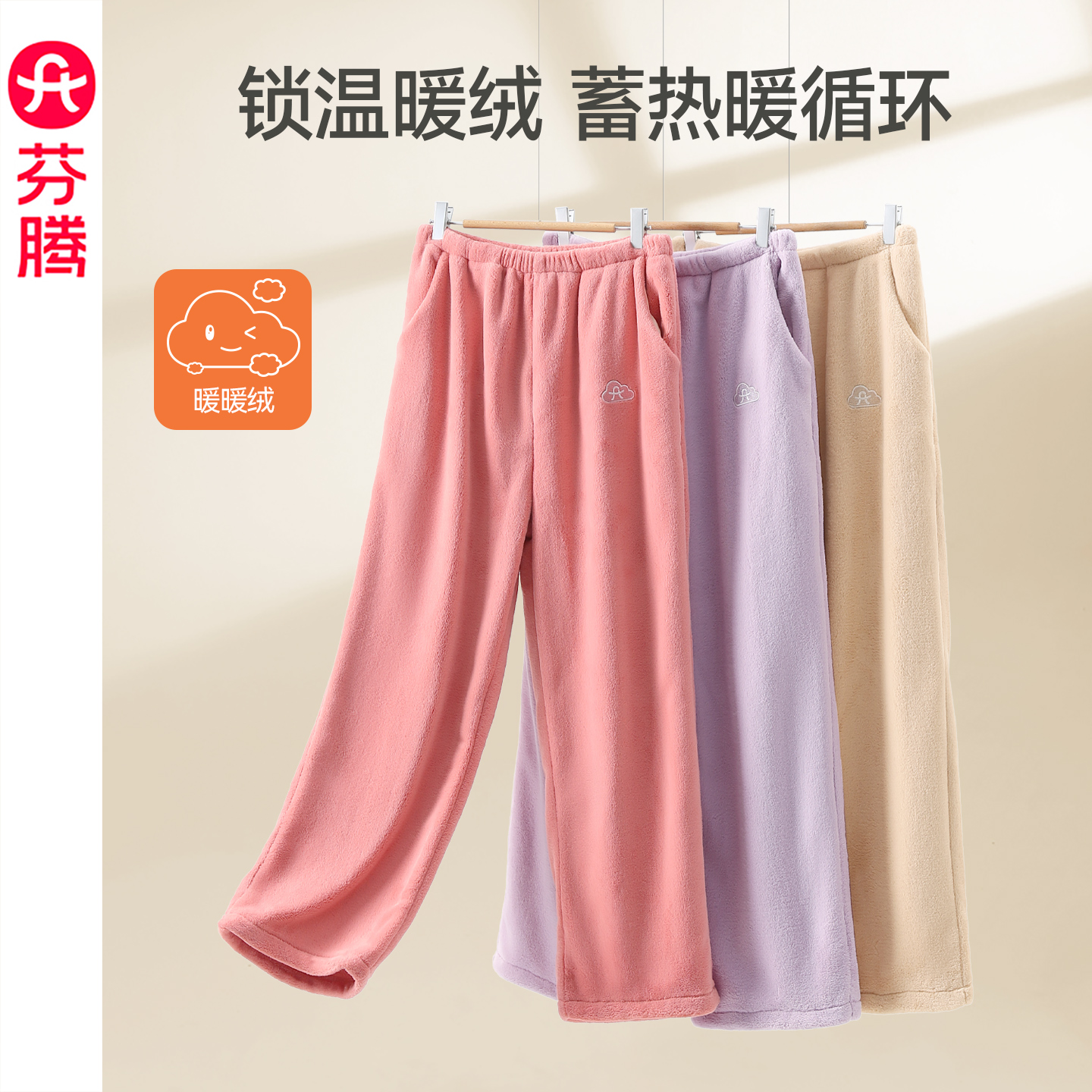 芬腾女士珊瑚绒睡裤秋冬季加绒居家长裤保暖法兰绒加厚大码家居裤