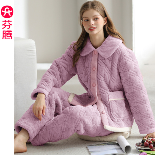 芬腾睡衣女冬季 保暖抗静电法兰绒家居服 珊瑚绒三层加厚夹棉袄套装