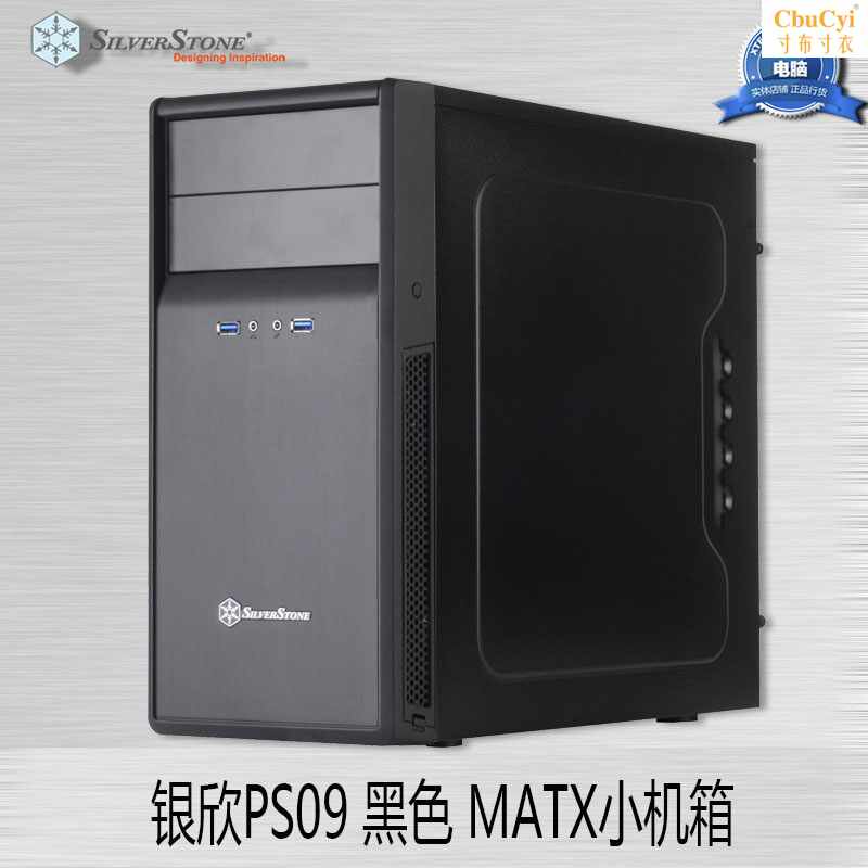 银欣 PS09 M-ATX 迷你小机箱 前置USB3.0 带|ruв категории компьютерное оборудование/дисплей/Компьютерная периферия, шасси - от Buy2taobao.com для оказания профессиональной услуги покупки агента Taobao