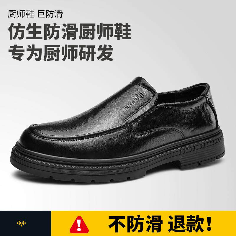 高端厨师工作鞋防滑防水防油后厨专用厚底厨房餐饮休闲男士款上班