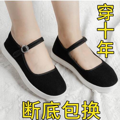 正货老北京手工布鞋男女款休闲鞋工作家居橡胶底防滑透气中老年春