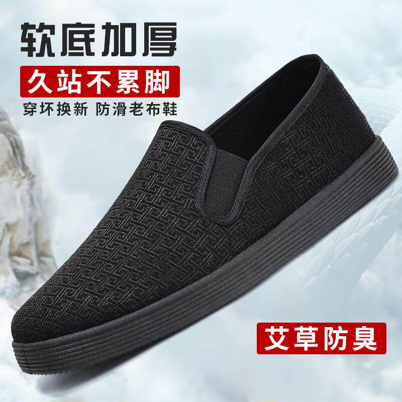 正货2025国风新老北京布鞋男款旗舰店官方正品透气防滑厚底一脚蹬
