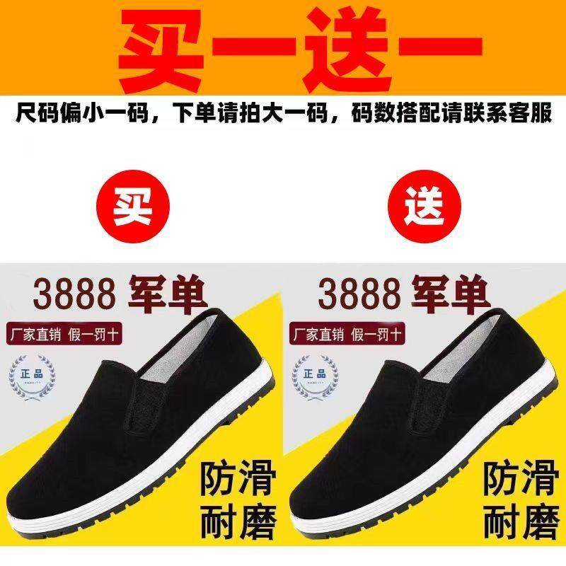 高端超值买一发二】老北京布鞋男春秋季防滑耐磨透气休闲千层底黑