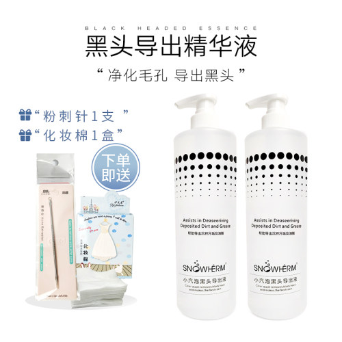 小气泡导出1000ml深层清洁