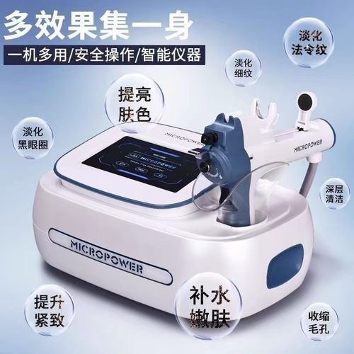 三代微动射频水光美容仪 钒钛微晶无针水光针仪器导入美容院
