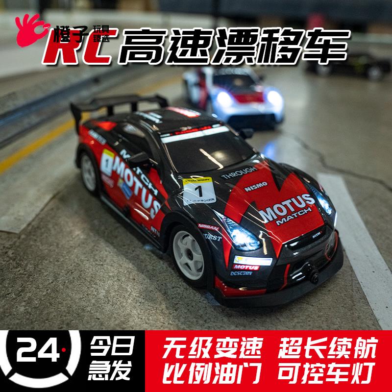 专业rc遥控汽车四驱高速车可漂移赛车GTR比赛男孩911充电玩具模型