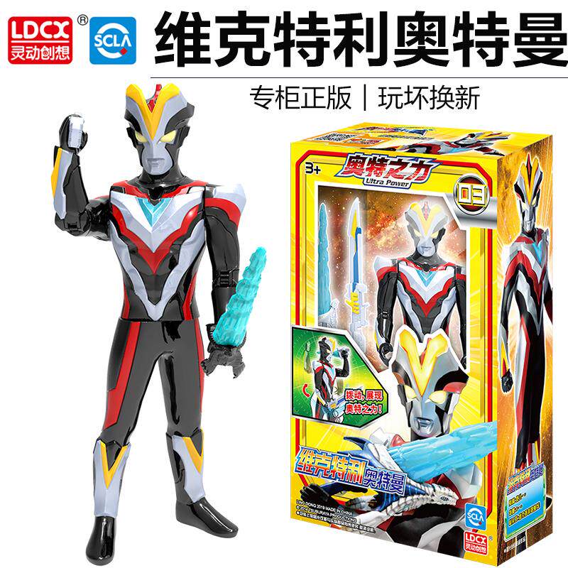 维克特利奥特之曼可动人偶变形模型公仔软胶噢特曼儿童男孩玩具