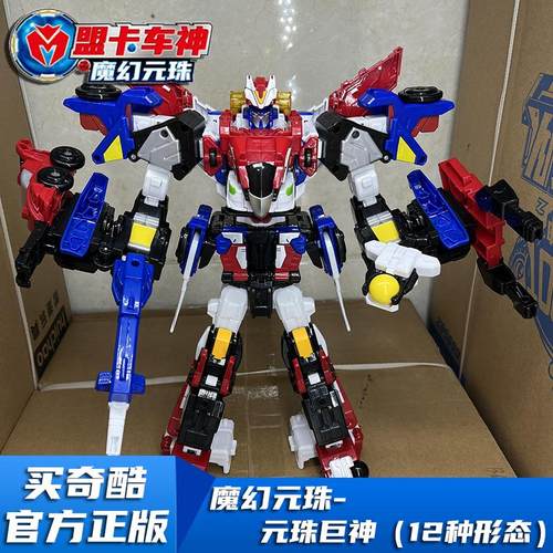 盟卡车神之魔幻元珠3圆珠巨神对决狼羽凤神变形机器人男儿童玩具2