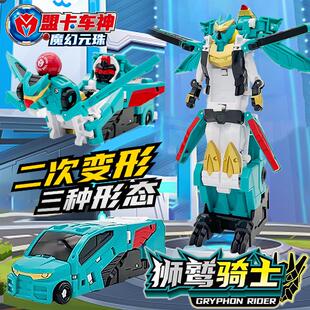 盟卡车神之魔幻圆珠2w儿童玩具变形萌卡车神狮鹫骑士元珠机神金刚