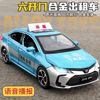 大号出租车玩具仿真大众合金的士汽车模型男孩轿车小汽车儿童蓝色