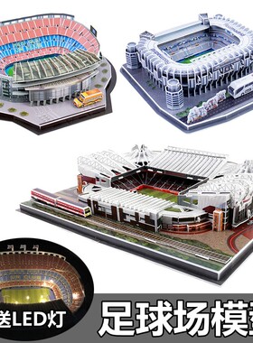 中国积木足球场模型拼装巴萨诺坎普2026卡塔尔世界杯