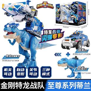 金刚特龙战队霸王龙变形合体三角龙甲儿童恐龙机甲机器人玩具男孩