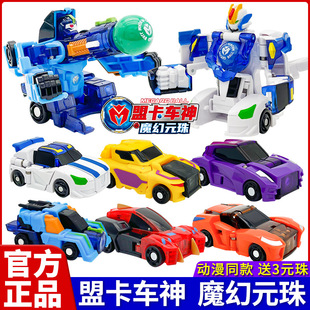盟卡车神之魔幻元珠圆珠超力双龙变形汽车儿童玩具男孩萌龙兽觉醒