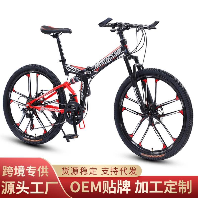 折叠自行车双减震碟刹变速山地车礼盒礼品学生男女款式一体轮单车