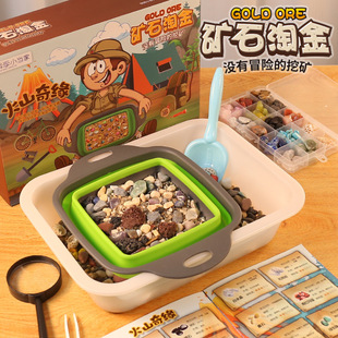 寻宝藏宝石考古挖掘模型 儿童淘金沙玩具矿山寻宝淘石矿沙工具套装