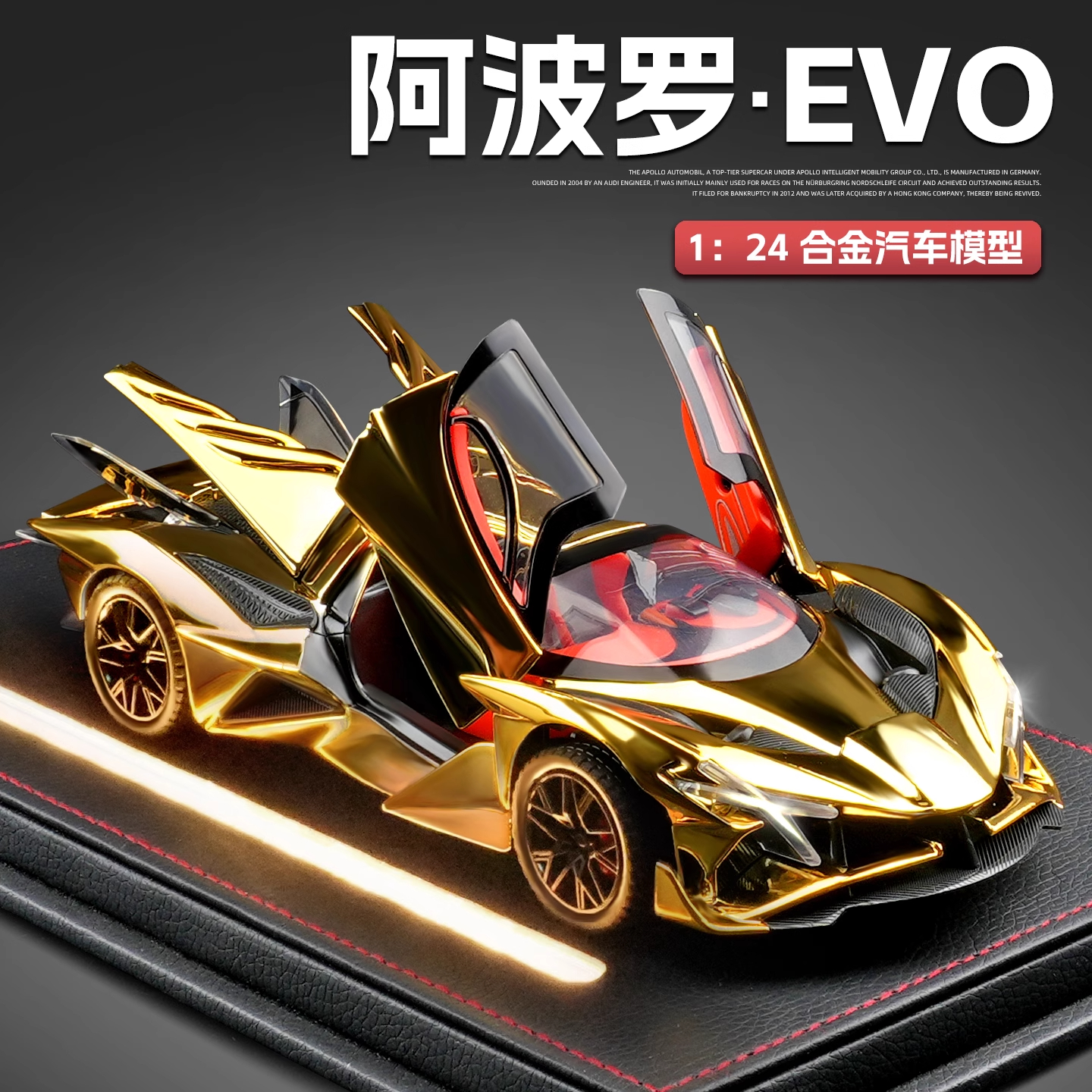 阿波罗太阳神合金汽车模型超级跑车玩具车男孩仿真收藏摆件礼物