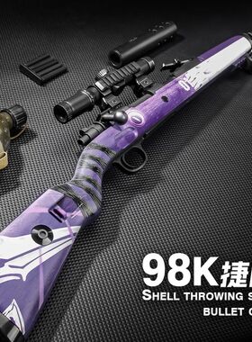 捷鹰98k狙击玩具抢AWM抛壳软弹发射器m24礼物儿童男孩高端玩具枪