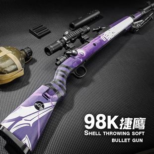 捷鹰98k狙击玩具抢AWM抛壳软弹发射器m24礼物儿童男孩高端玩具枪