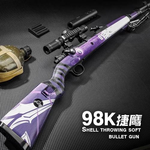 捷鹰98k狙击玩具抢AWM抛壳软弹发射器m24礼物儿童男孩高端玩具枪