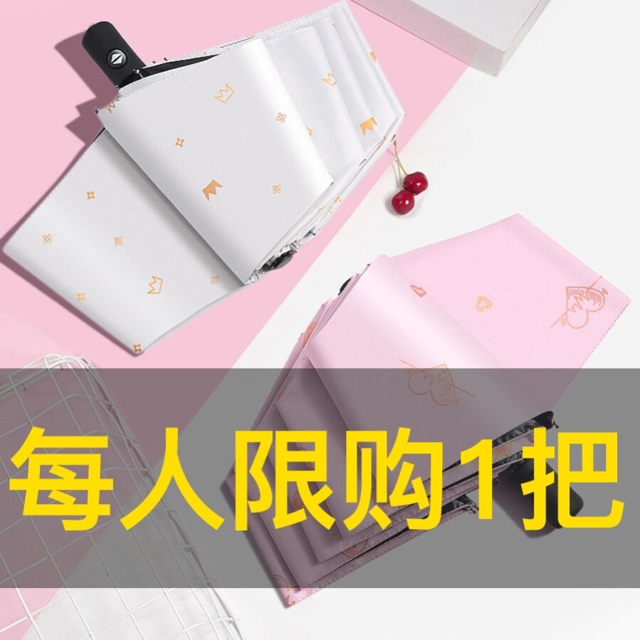 全自动雨伞男女折叠防晒防紫外线大号太阳伞遮阳双人晴雨两用超大在类目 居家日用, 伞/雨具/防雨/防潮, 伞中 - 来自Buy2taobao.com提供专业的淘宝代购服务