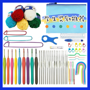 新手钩针全套材料包便携式 钩针套装 毛线编织工具