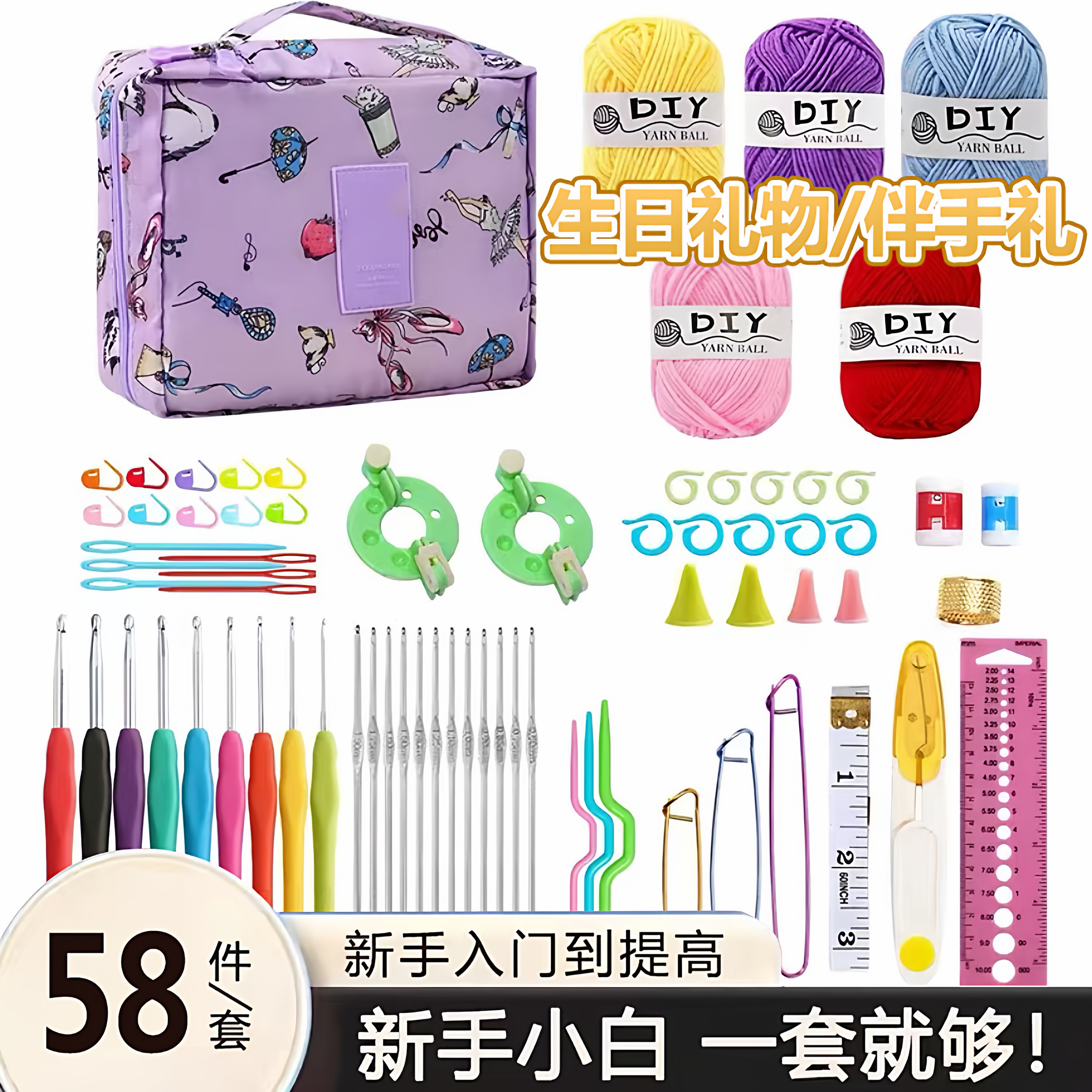 钩针纱线套装DIY手工编织工具