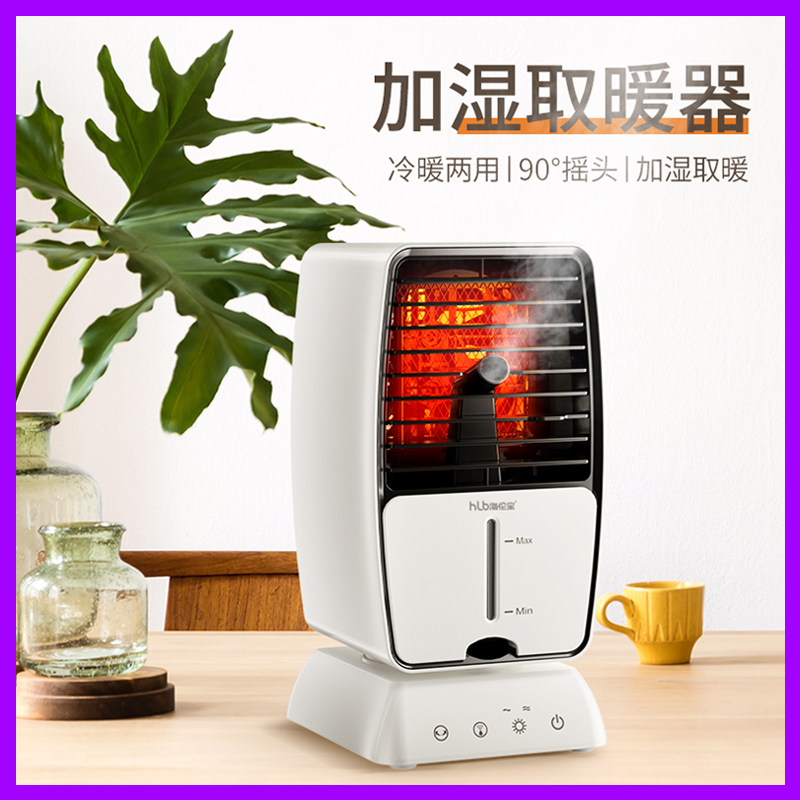 海伦宝桌面暖风机取暖器小型家用办公室卧室迷你加湿电暖器宿舍