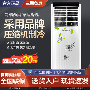 hlb移动空调单冷暖一体无外机卧室厨房免安装小型除湿柜机出租房
