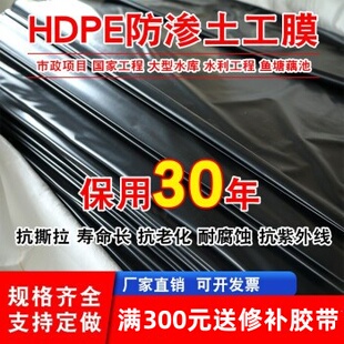 鱼塘防渗膜加厚PE土工膜藕池专用地膜蓄水池护坡防水布黑色塑料膜