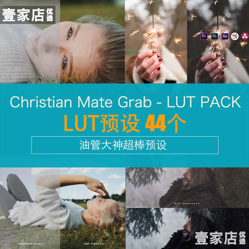 christian mate grab预设LUT好莱坞胶片电影德味文艺PR达芬奇FCPX