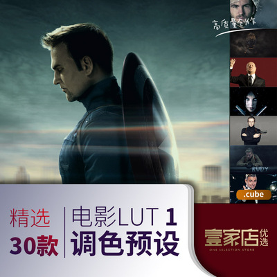 lut电影预设调色滤镜插件电影感调色PRPS达芬奇FCPX剪映人文时尚